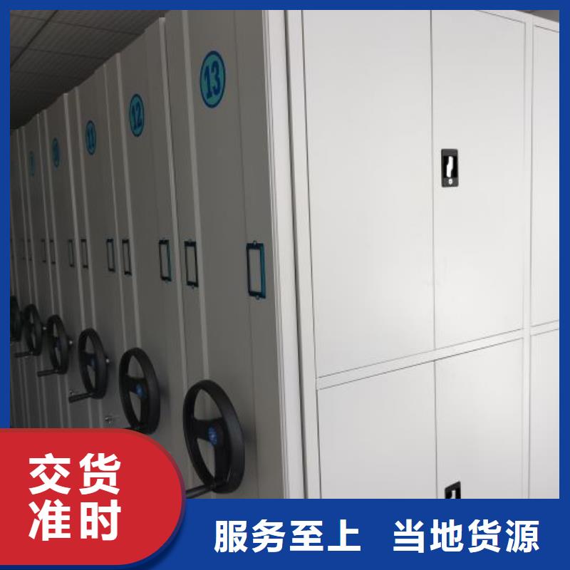 档案柜移动密集文件柜质量三包精挑细选好货