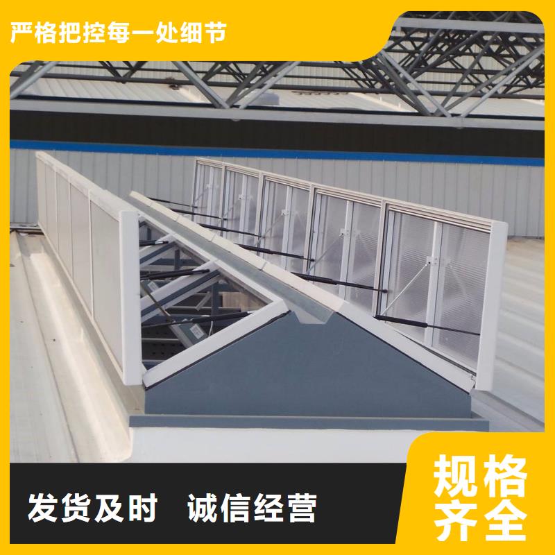 單體式電動排煙天窗全國配送誠信經(jīng)營質(zhì)量保證