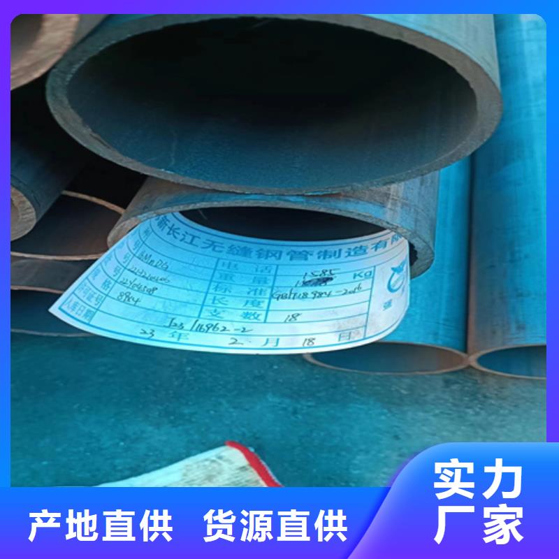 漯河氨機(jī)用酸洗鈍化鋼管優(yōu)選供貨商