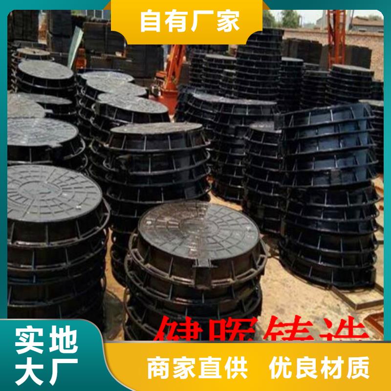 昌江區(qū)球墨鑄鐵井蓋座全國送貨當?shù)貜S家