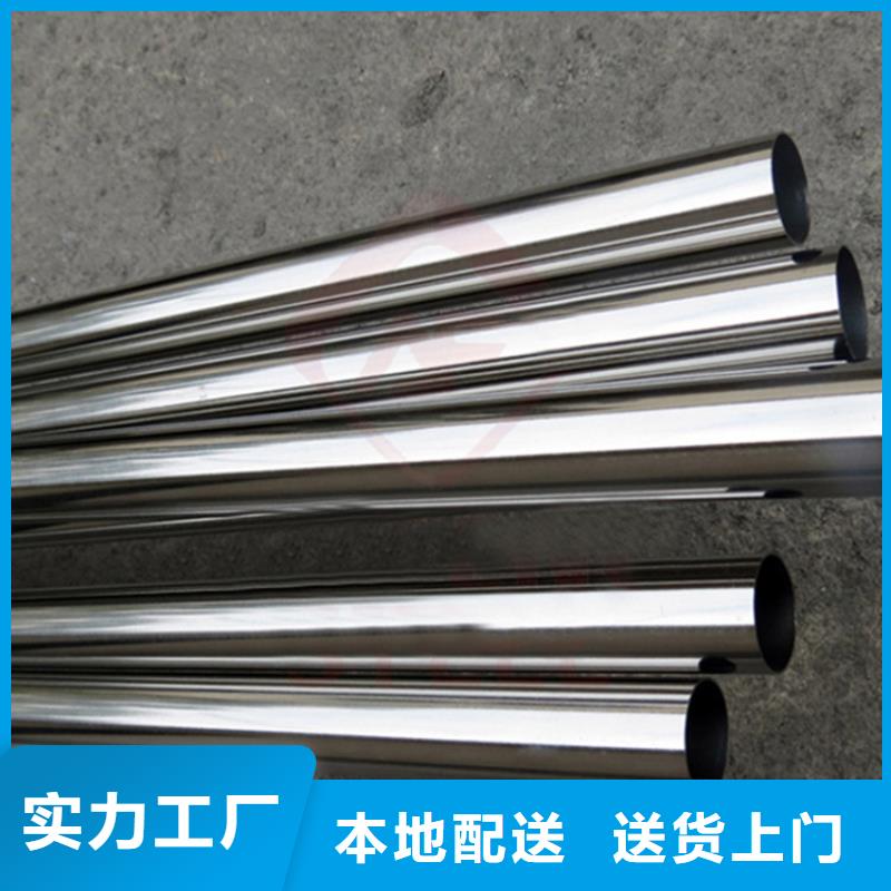 316不銹鋼管歡迎電詢當(dāng)?shù)毓?yīng)商