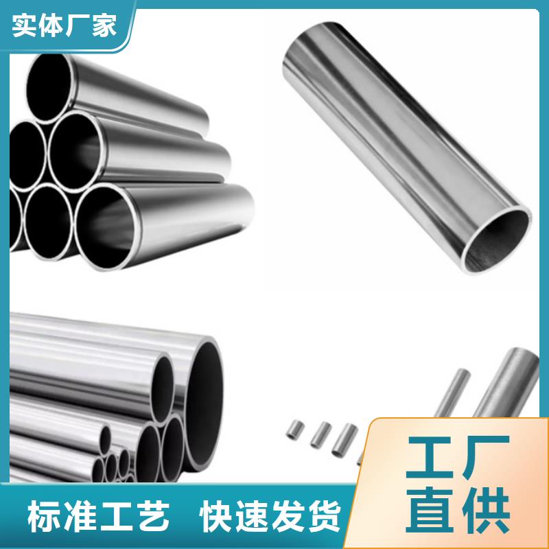 304L不銹鋼管_[新物通物資有限公司]質(zhì)檢合格發(fā)貨