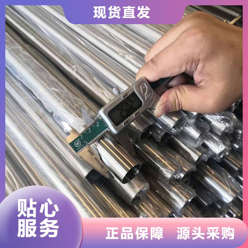 購買304不銹鋼管聯(lián)系新物通物資有限公司現(xiàn)貨直供