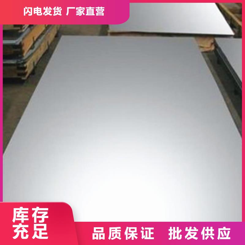 904L不銹鋼板可隨時(shí)發(fā)貨優(yōu)質(zhì)原料