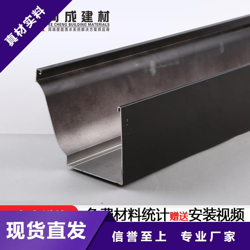 別墅鋁合金落水系統(tǒng)源頭廠家同城供應(yīng)商
