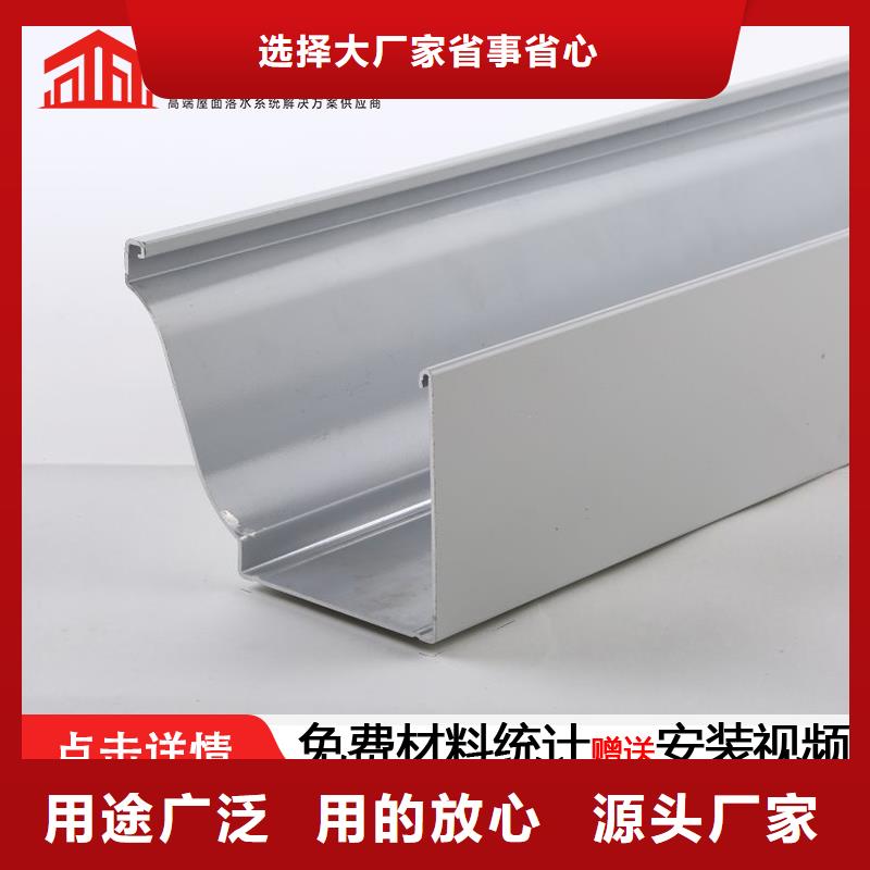 屋面彩鋁排水系統(tǒng)免費(fèi)咨詢本地生產(chǎn)商