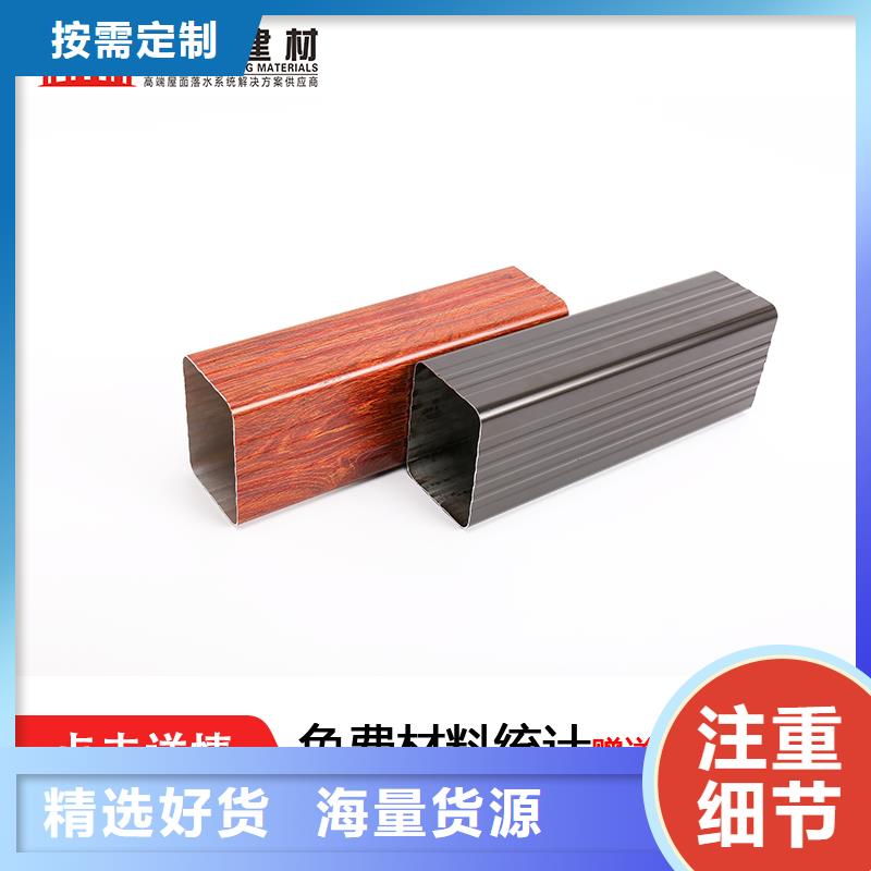 鋁合金落水管使用年限終身質(zhì)保同城公司