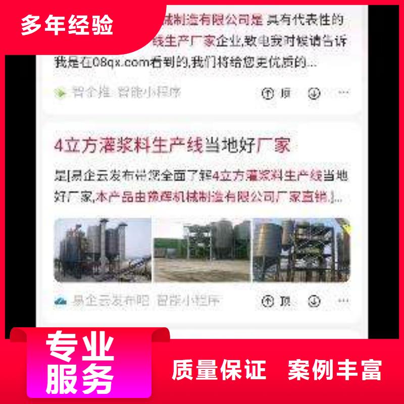 發(fā)信息推廣【多圖】價格低于同行