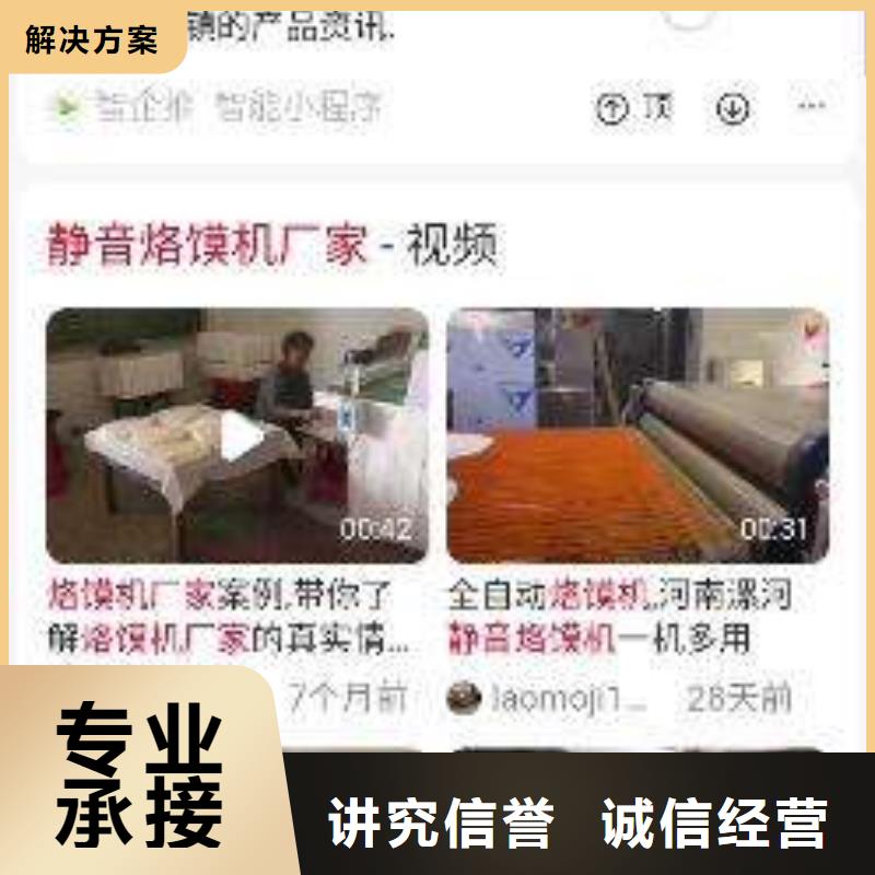移動端推廣平臺廠家可開票全市24小時服務(wù)