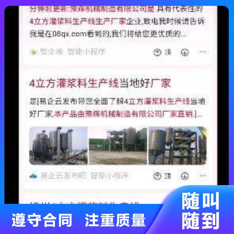 質(zhì)量好的移動端推廣大型廠家口碑公司