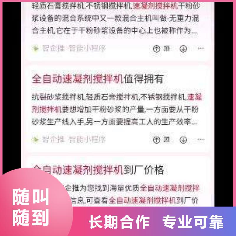 手機(jī)推廣品質(zhì)有保障