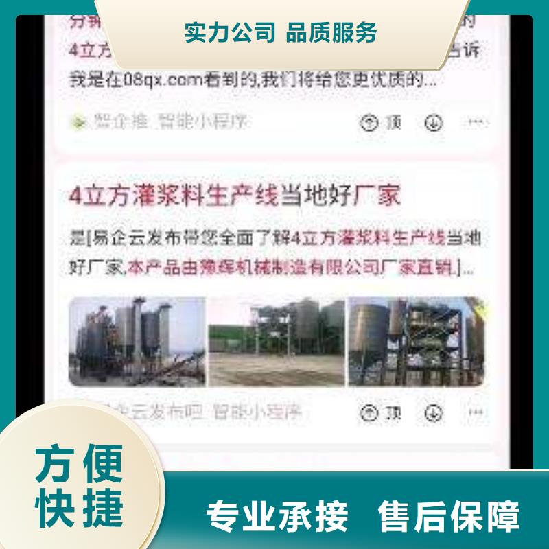手机app推广有限公司同城公司