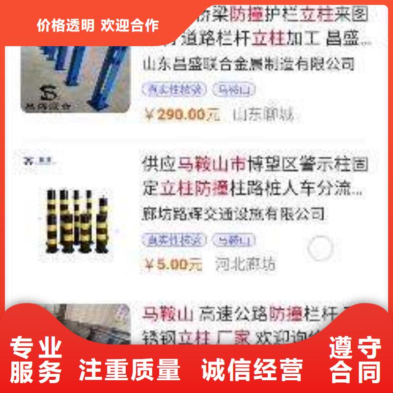 發(fā)信息推廣實(shí)力商家質(zhì)優(yōu)價(jià)廉