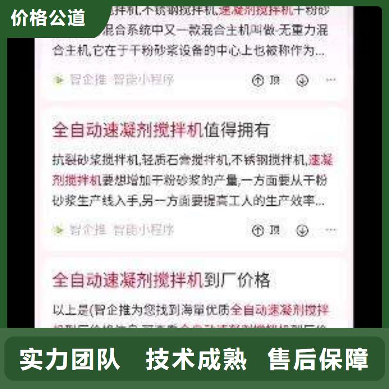 手機(jī)端群發(fā)軟件有限公司實力商家