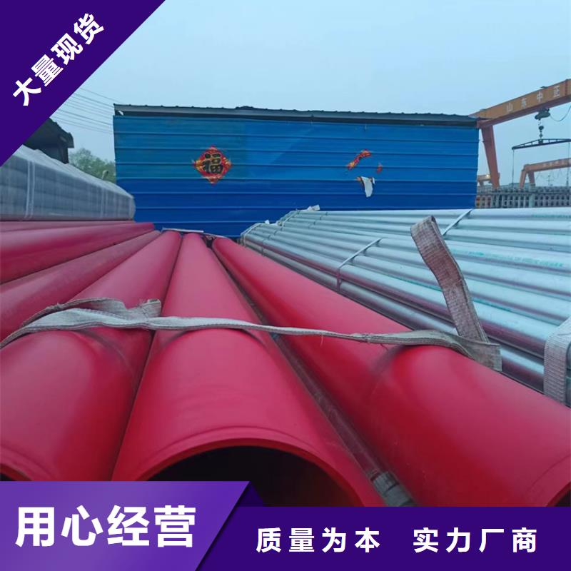 赤峰有實(shí)力的襯塑鍍鋅鋼管廠家