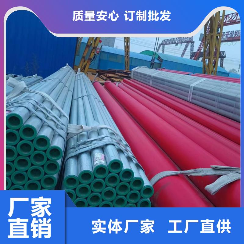 ​衬塑镀锌内涂塑钢管价格合理当地供应商