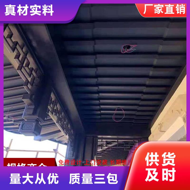 古建铝替木仿古铝构件生产商家直供