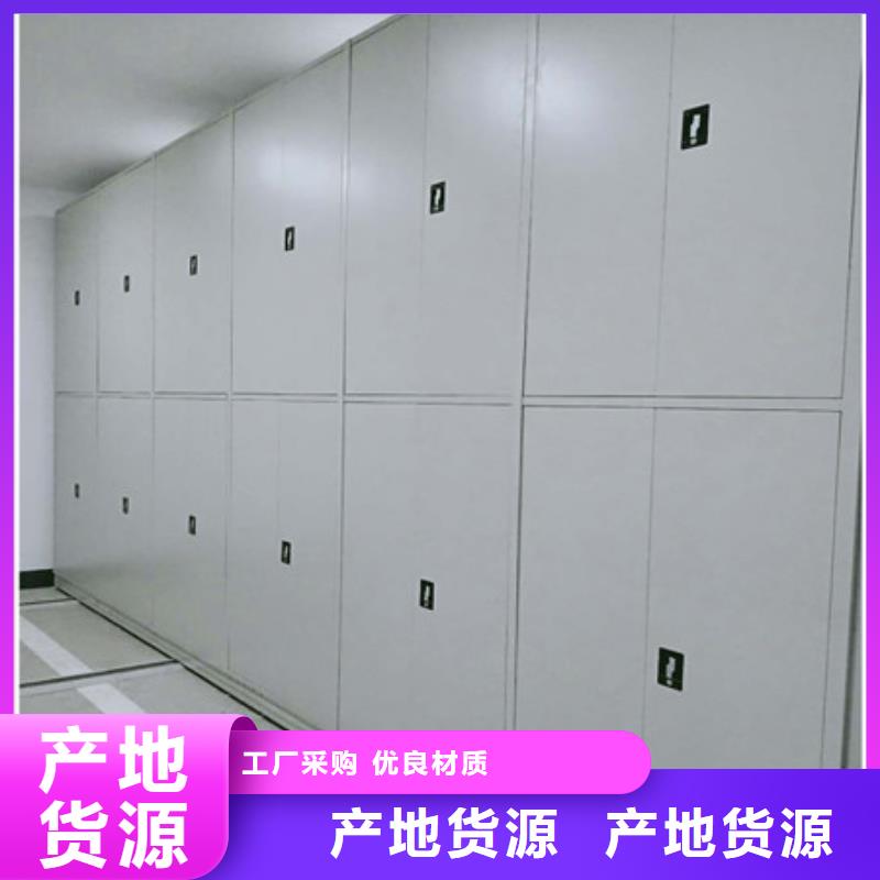 综合档案管理密集柜还是我们品质好实体厂家