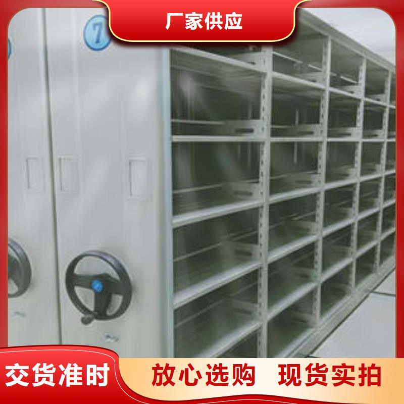 综合档案室密集柜自产自销一对一为您服务