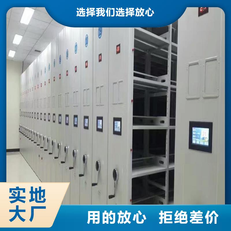 密集檔案柜廠家直供現(xiàn)貨充足量大優(yōu)惠