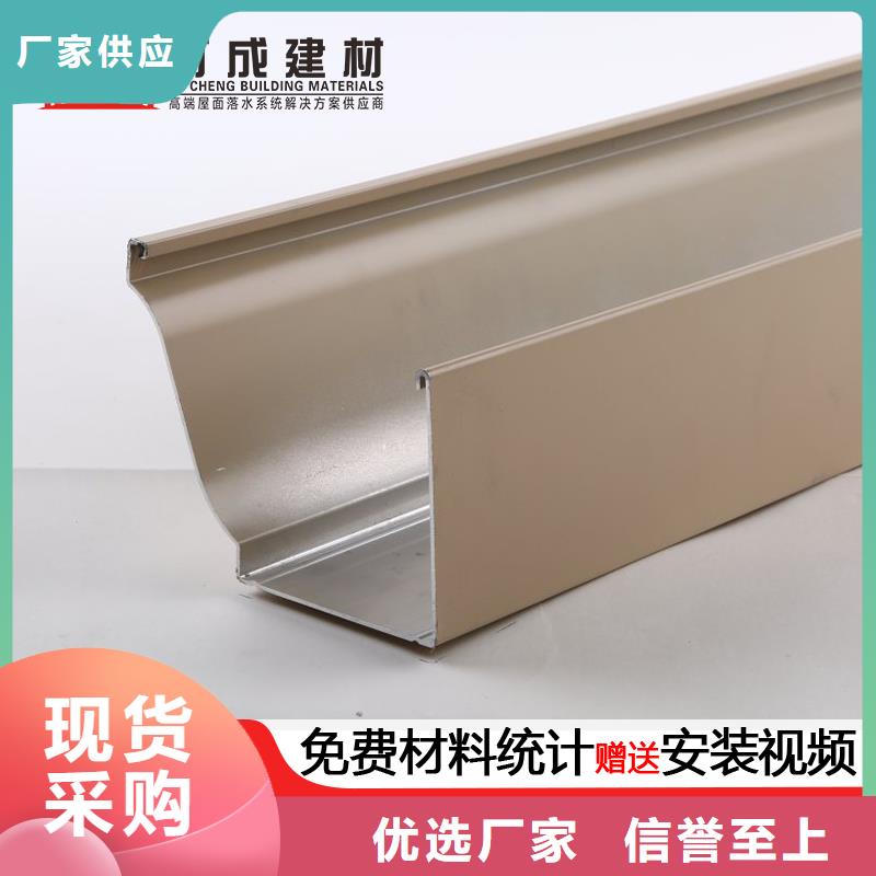 彩铝天沟落水厂家海量货源