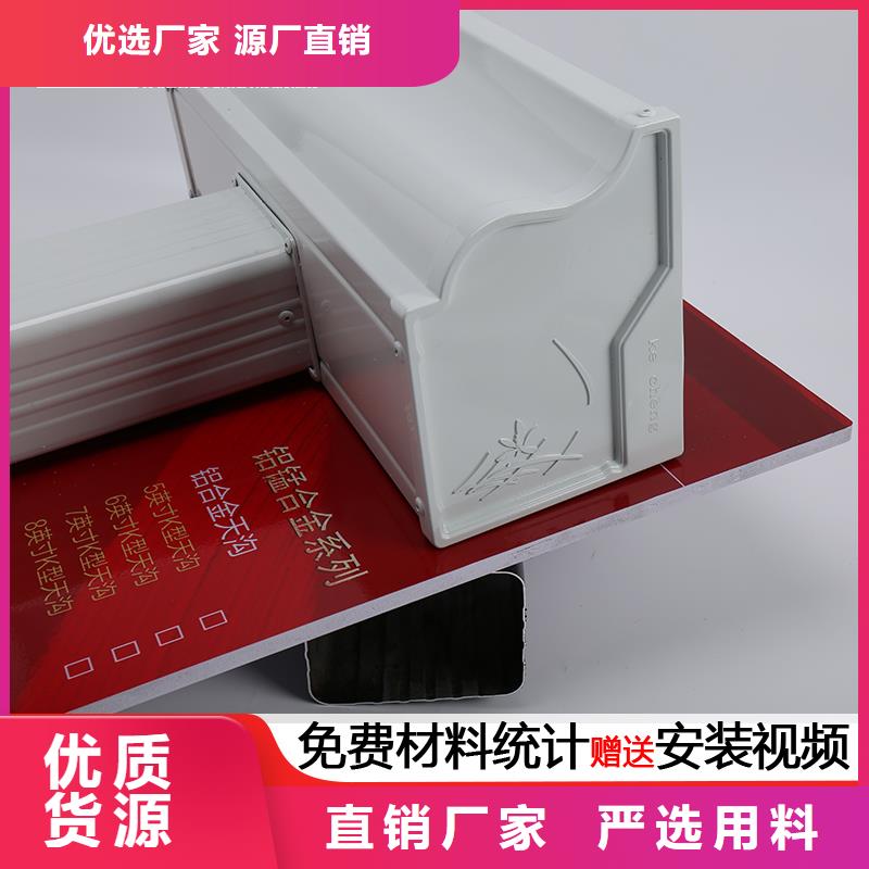 成品檐沟落水系统供应品质好才是硬道理
