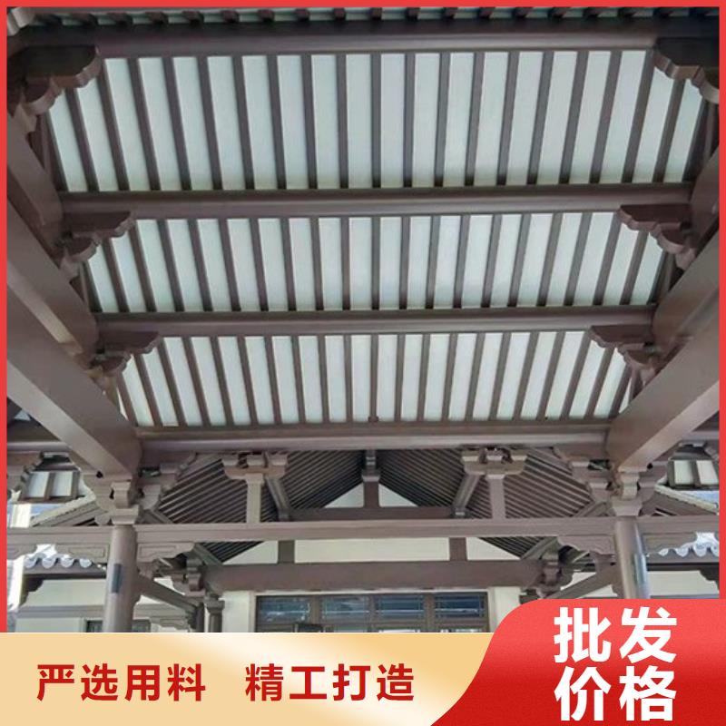 【中式铝代木古建-檐沟免费询价】工艺精细质保长久