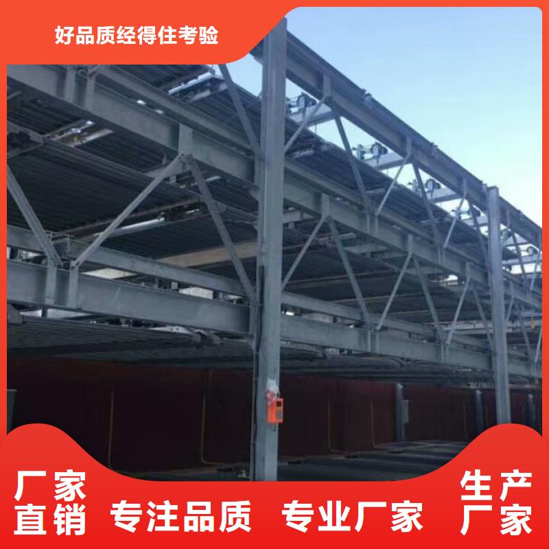 立體車(chē)位二手安裝改造全國(guó)有辦事處本地制造商