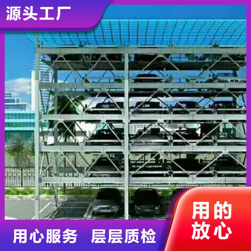 立體車(chē)庫(kù)立體車(chē)庫(kù)廠家專(zhuān)注細(xì)節(jié)專(zhuān)注品質(zhì)使用壽命長(zhǎng)久