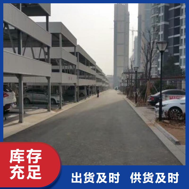 河南漯河家用車庫升降橫移立體車庫全自動立體車位