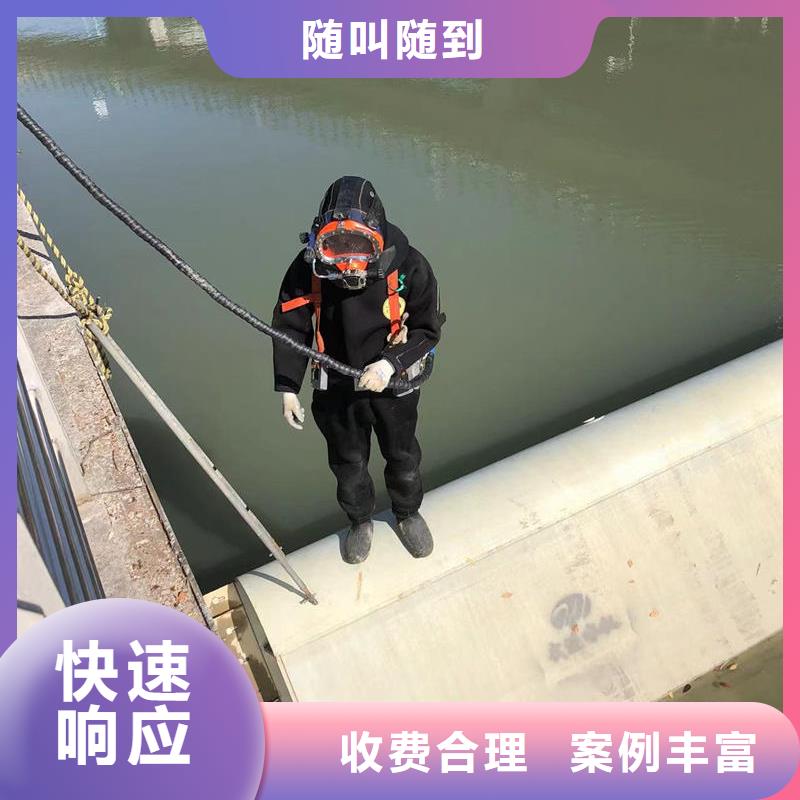 潛水員水下作業(yè)經(jīng)驗豐富-放心專業(yè)承接