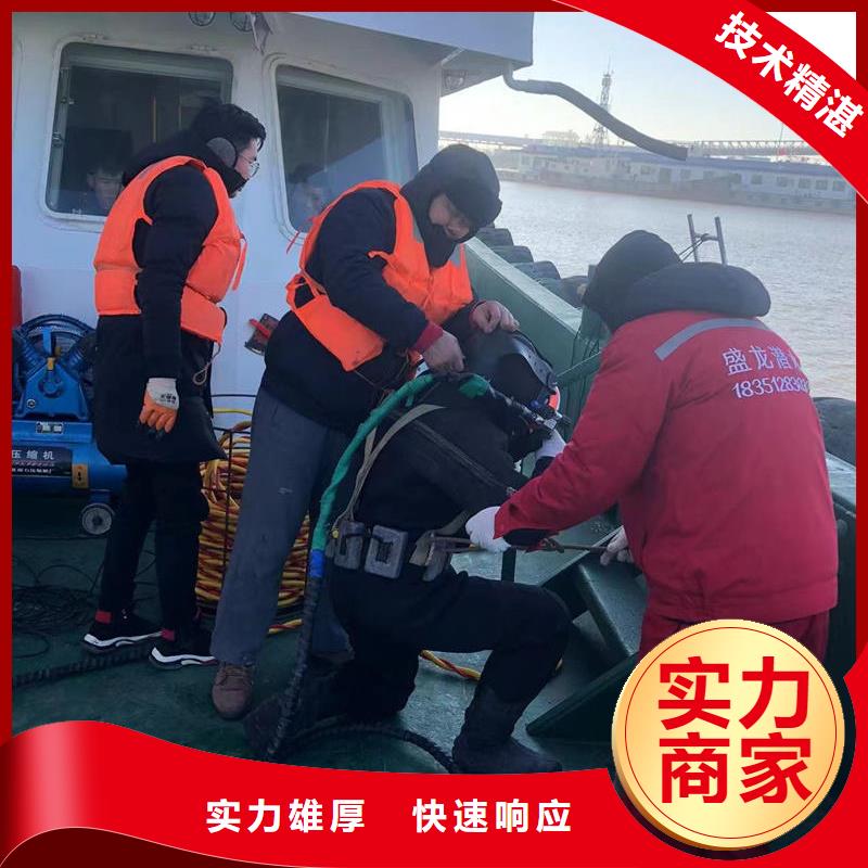 水下堵漏的廠家-盛龍水下工程有限公司團(tuán)隊(duì)