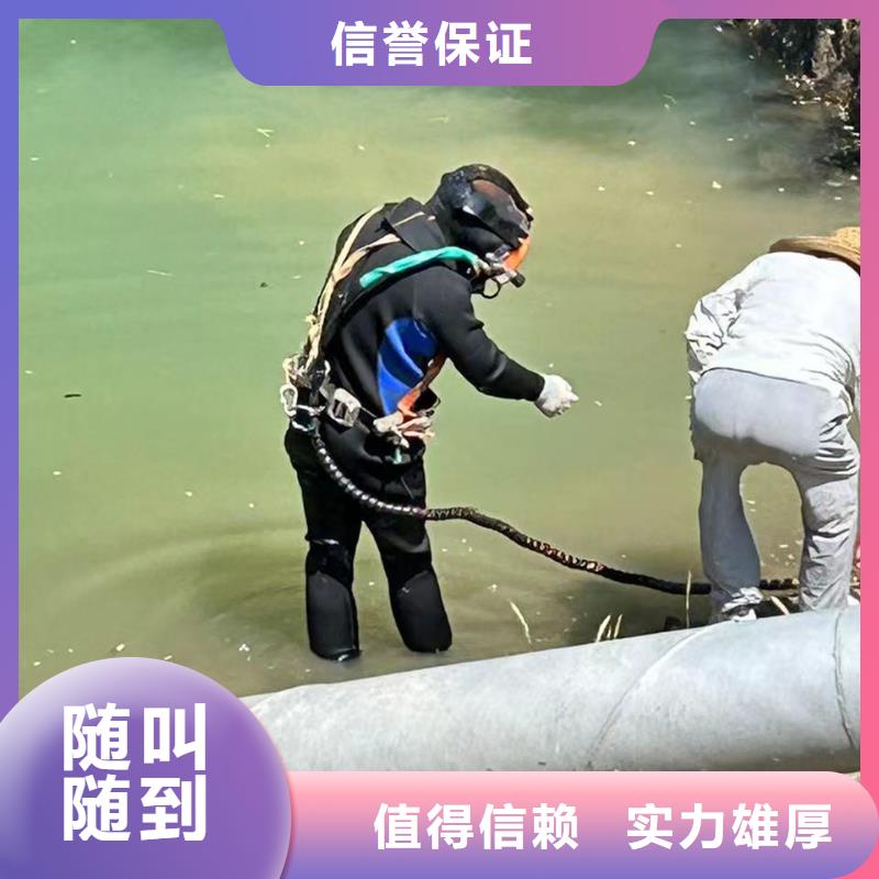水下清理實(shí)力鑄就行業(yè)典范誠信經(jīng)營