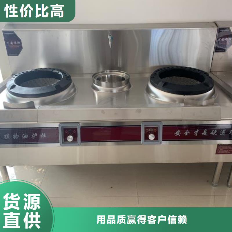 【无醇燃料】静音植物油燃料灶具品质服务诚信为本定制销售售后为一体