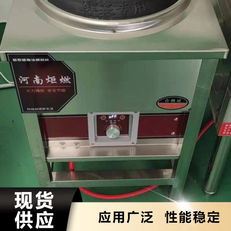 【饭店植物液体燃料油】无醇燃料本地厂家值得信赖同城货源