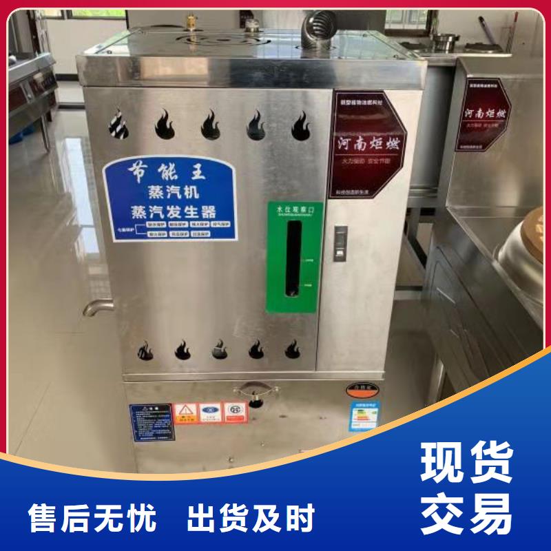 【饭店植物液体燃料油无醇燃料产地批发】做工细致