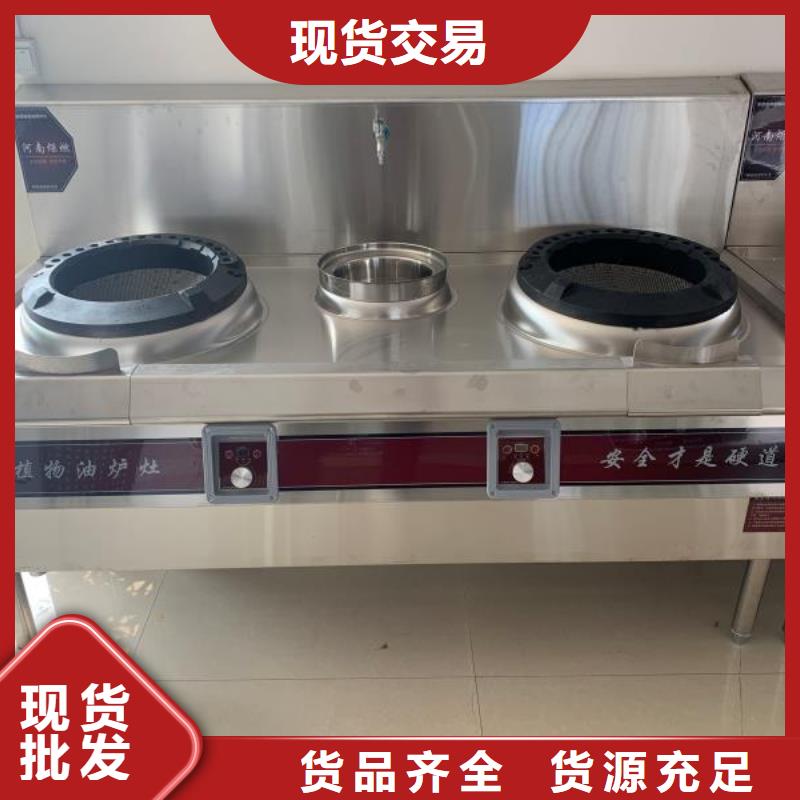 饭店植物液体燃料油无醇燃料技术培训海量现货助您降低采购成本