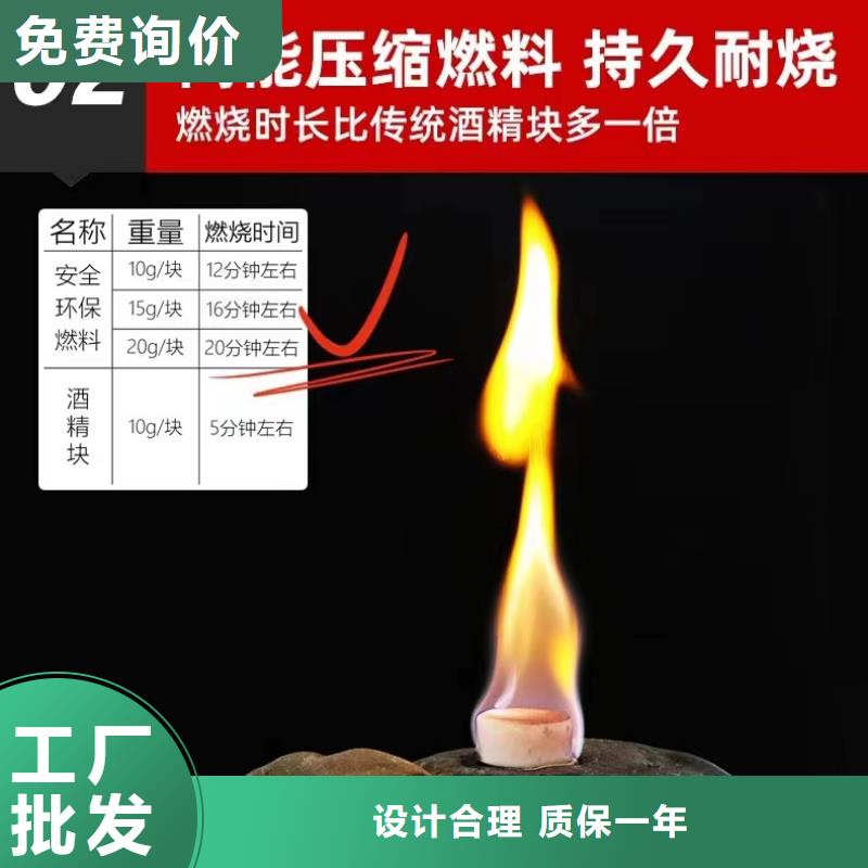 郊游固体酒精厂家专业批发使用方法