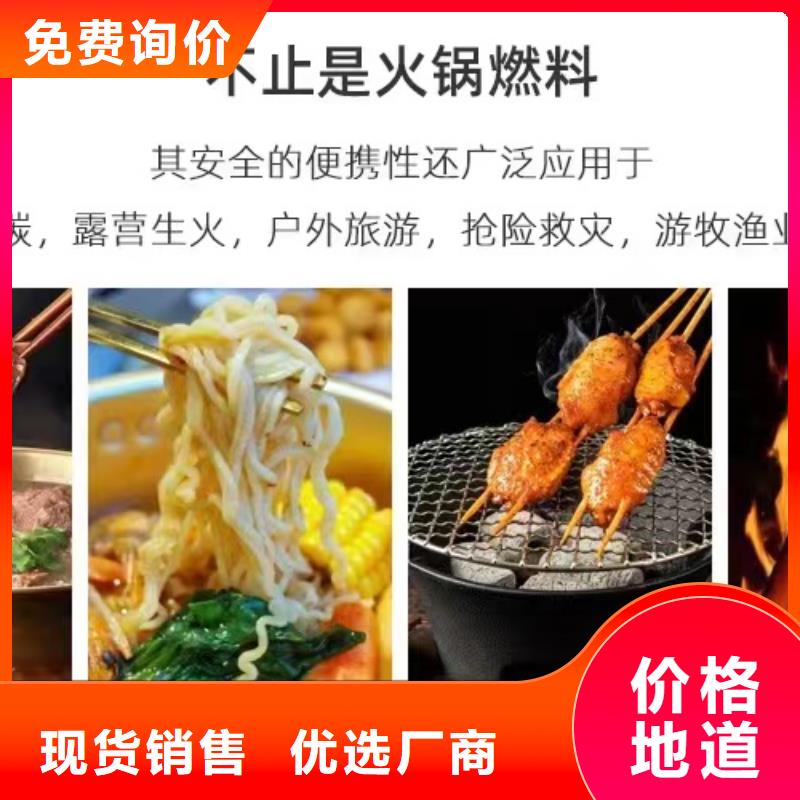 火锅环保固体蜡块厂家让你少走弯路当地厂家