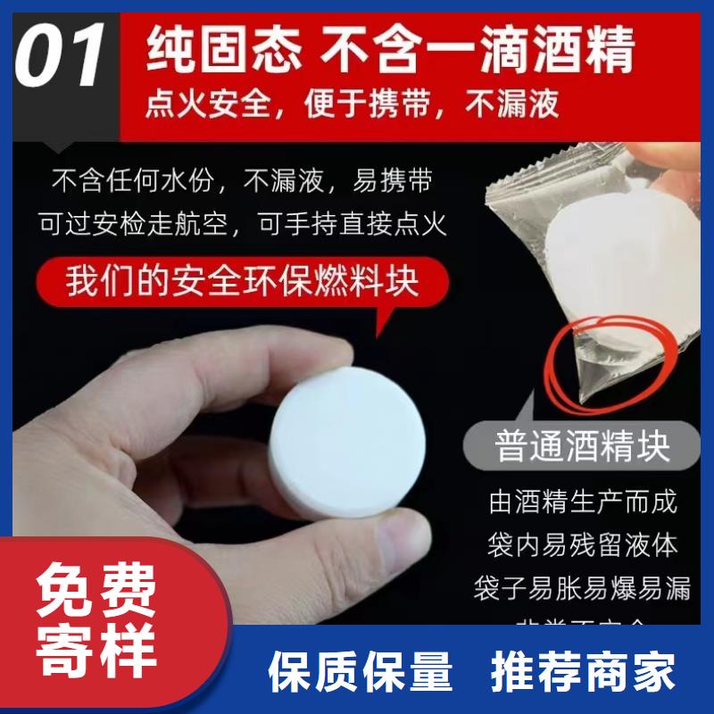 环保节能固体燃料厂家免费火热代理中现货采购