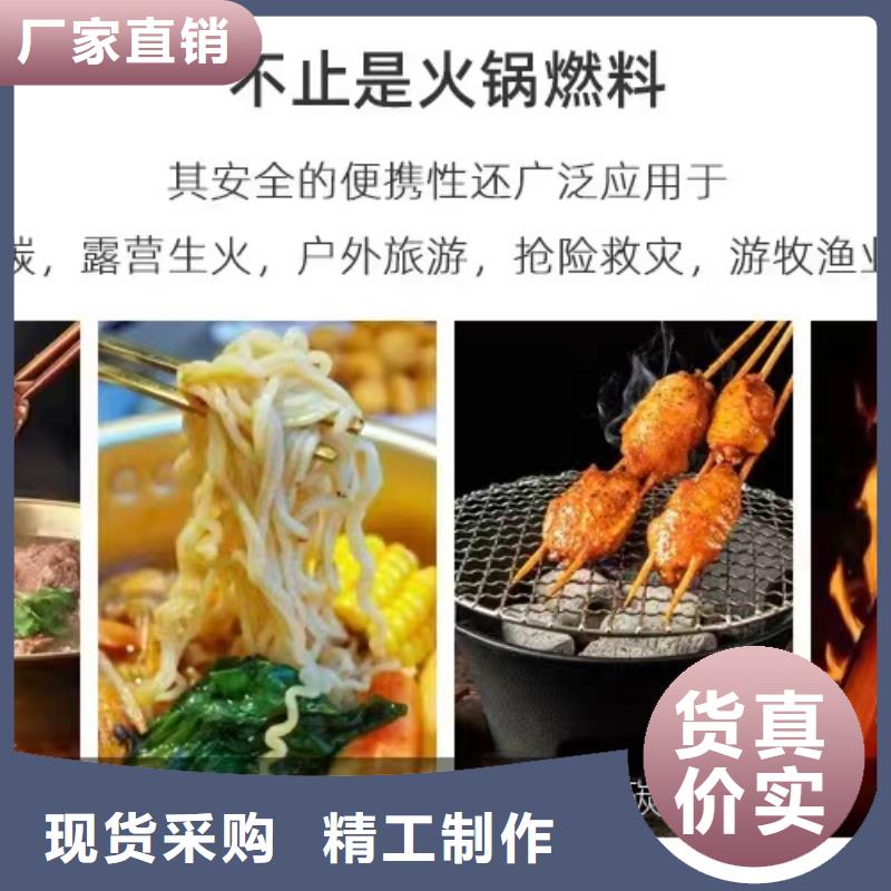 固体环保燃料一件也是批发价厂家量大更优惠