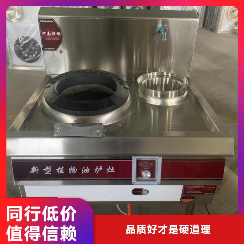 无醇植物油燃料免勾兑免费技术价格低