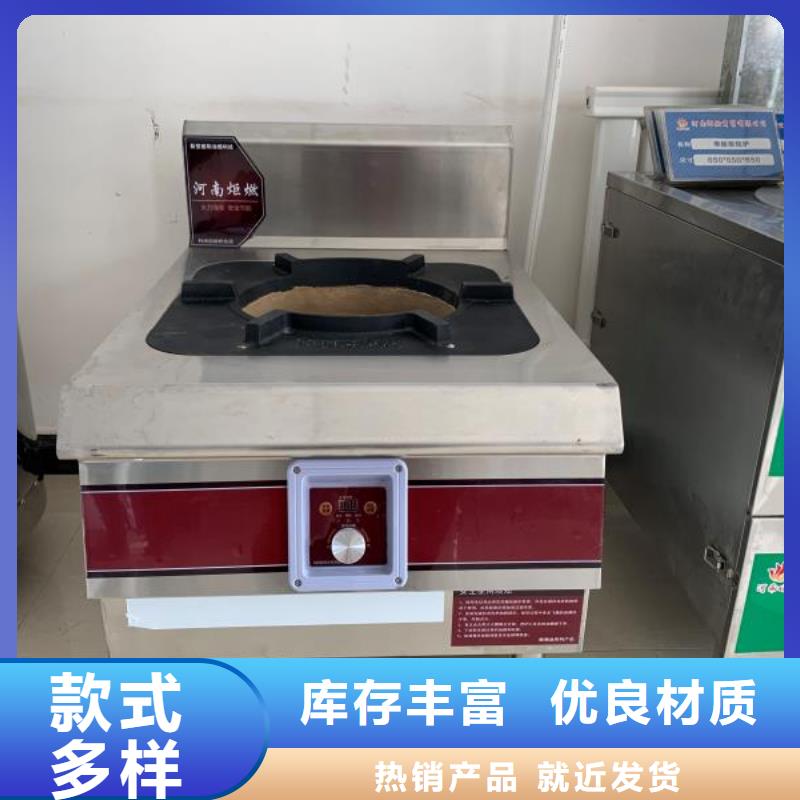 厨房无醇植物油燃料厂家专利10年老厂保障