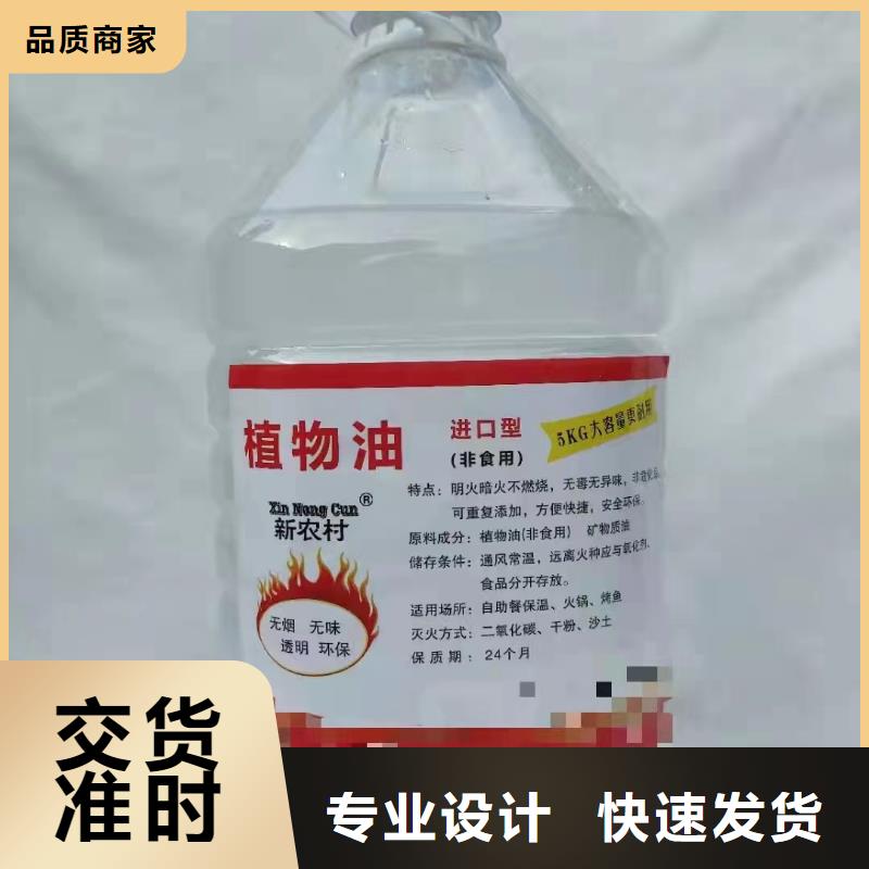 植物礦物燃料油大量現(xiàn)貨供應(yīng)質(zhì)量?jī)?yōu)選