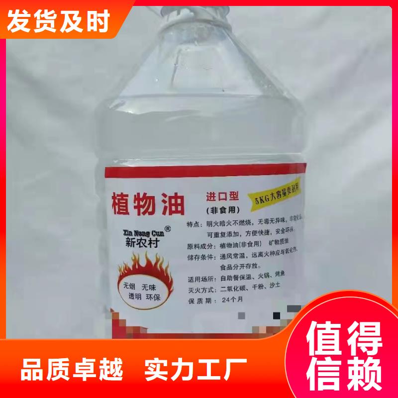火锅矿物油燃料厂家本地货源
