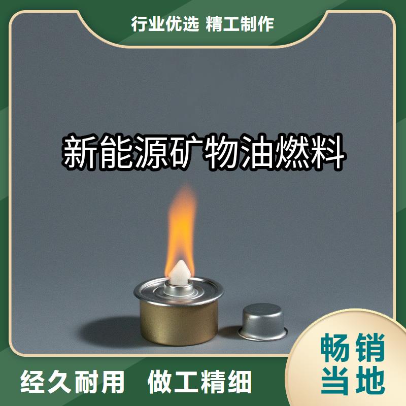 火锅烤鱼矿物油燃料源头厂家物美价优