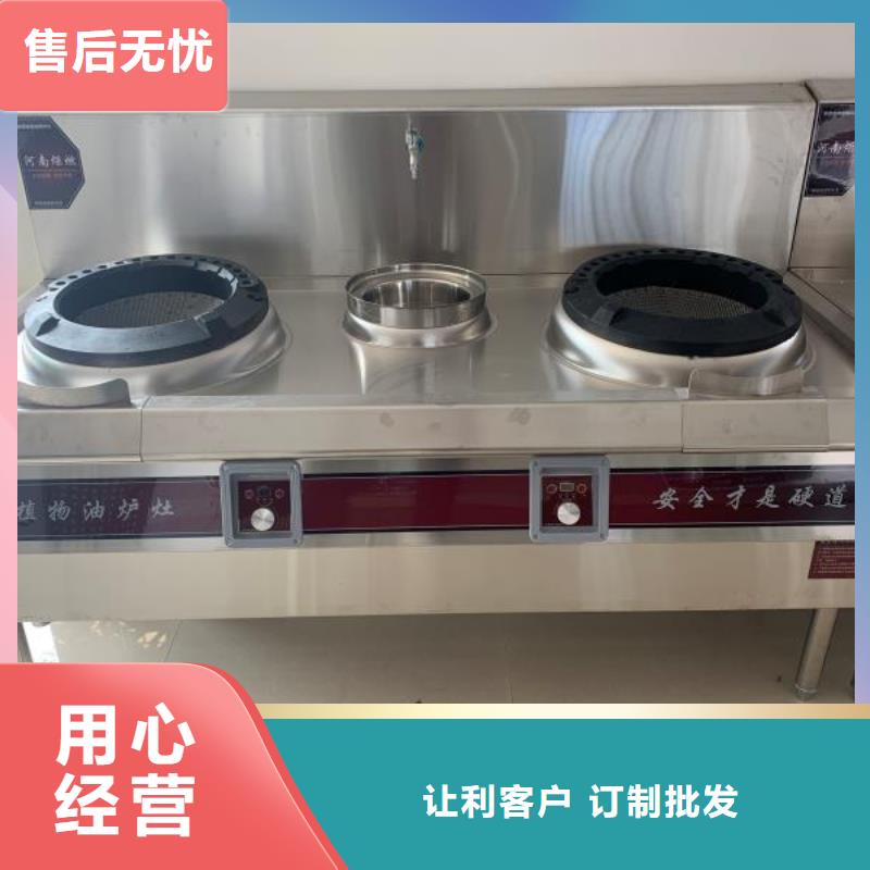 植物油乙二醇灶具厂家燃烧无积碳质量看得见