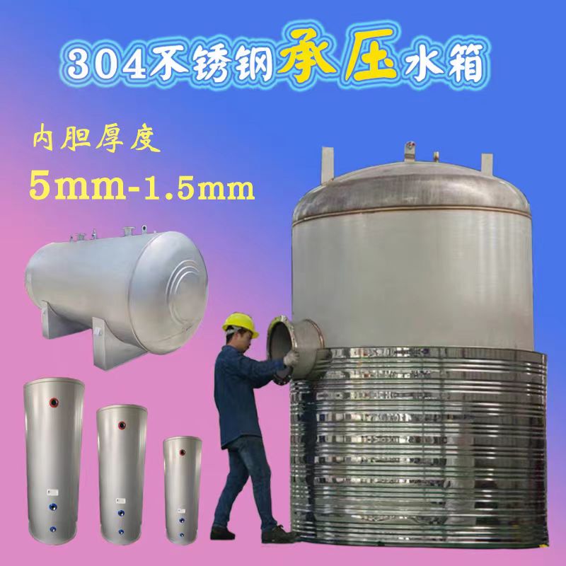 立式承壓水罐直供廠家輝煌