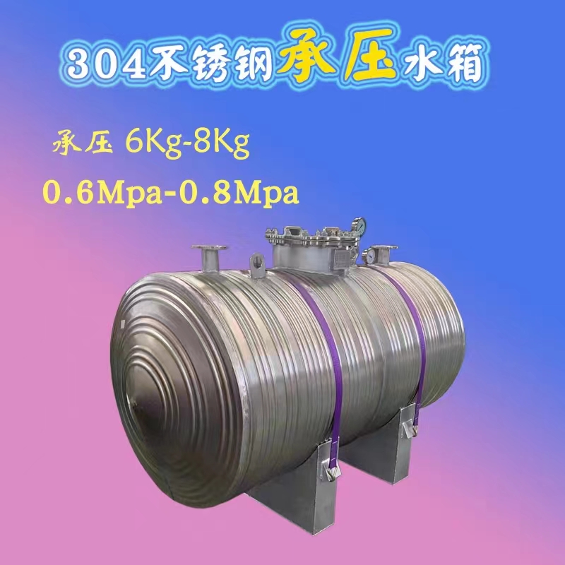 貯水罐貨源輝煌
