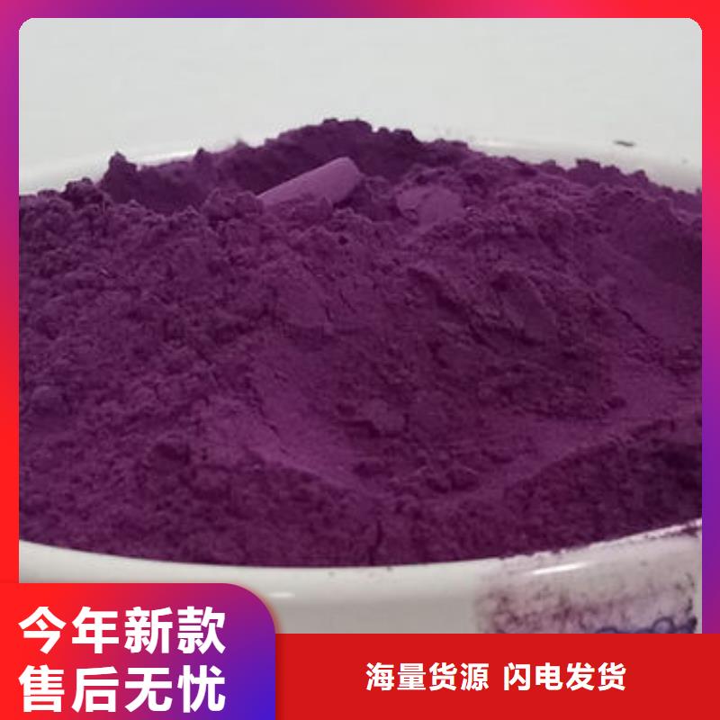 安康紫薯粉